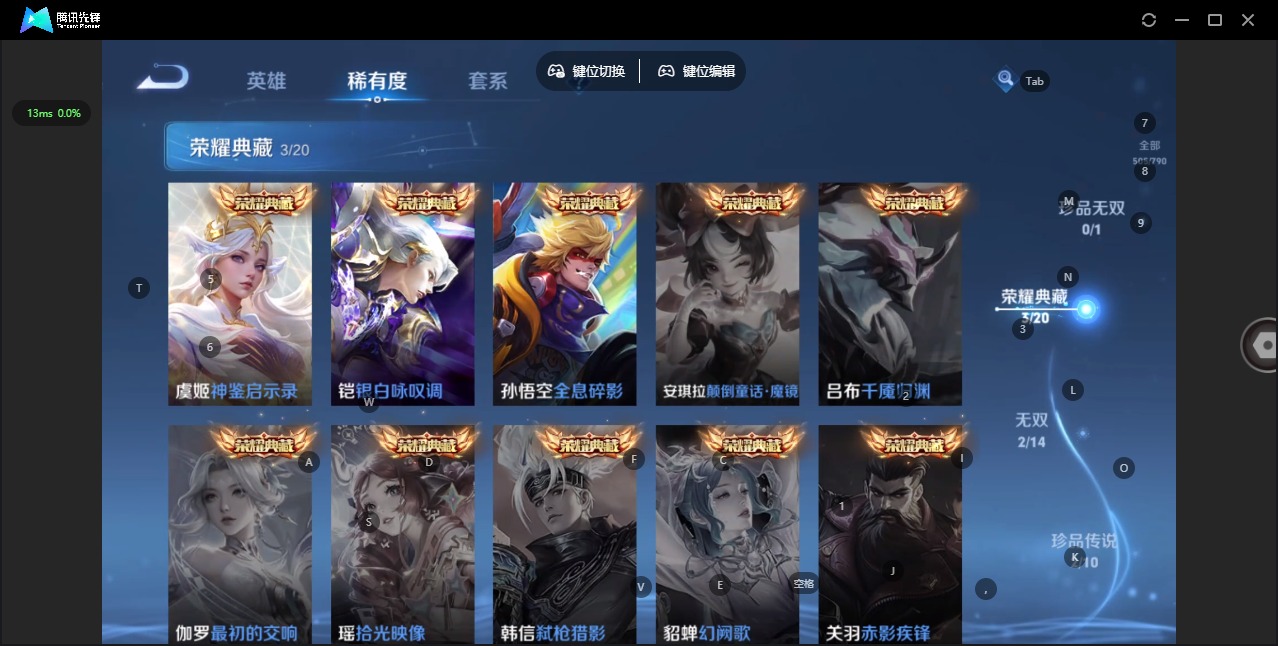 WZQM4354662王者荣耀账号详情图9