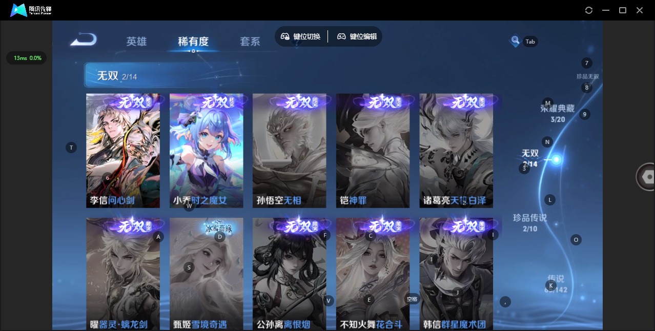 WZQM4354662王者荣耀账号详情图10