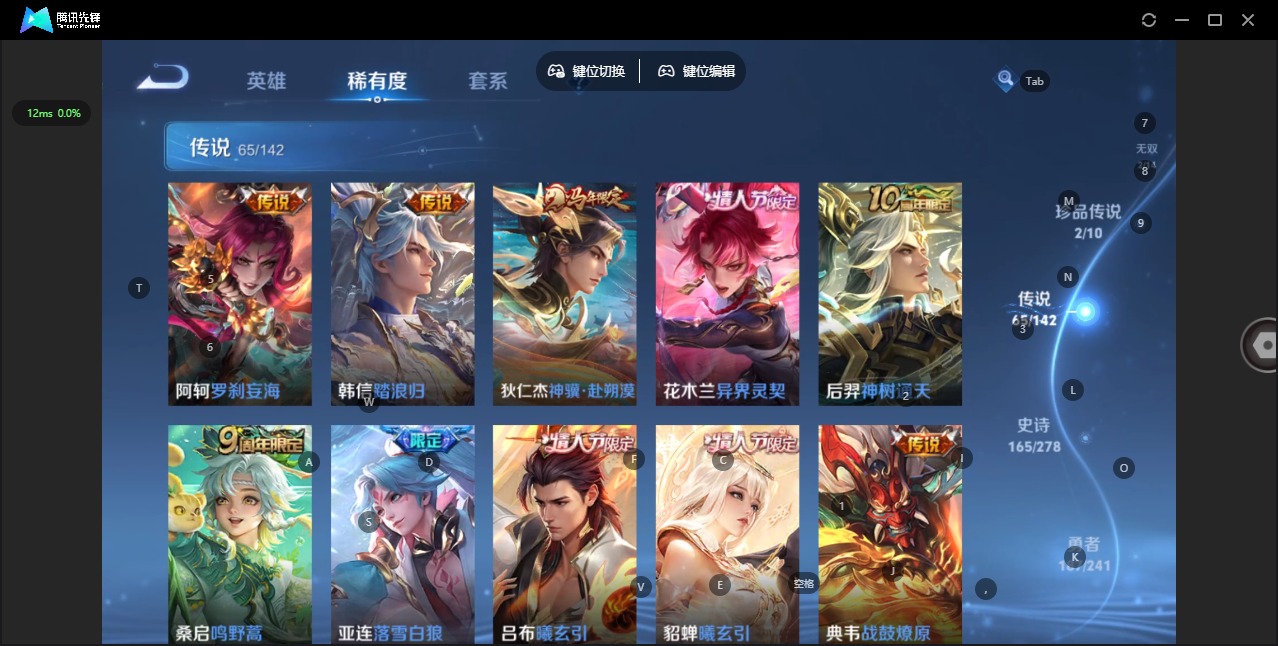 WZQM4354662王者荣耀账号详情图12