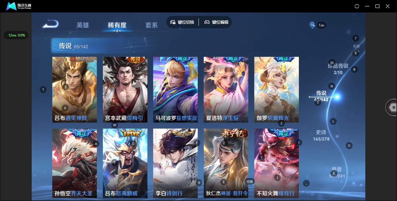 WZQM4354662王者荣耀账号详情图14