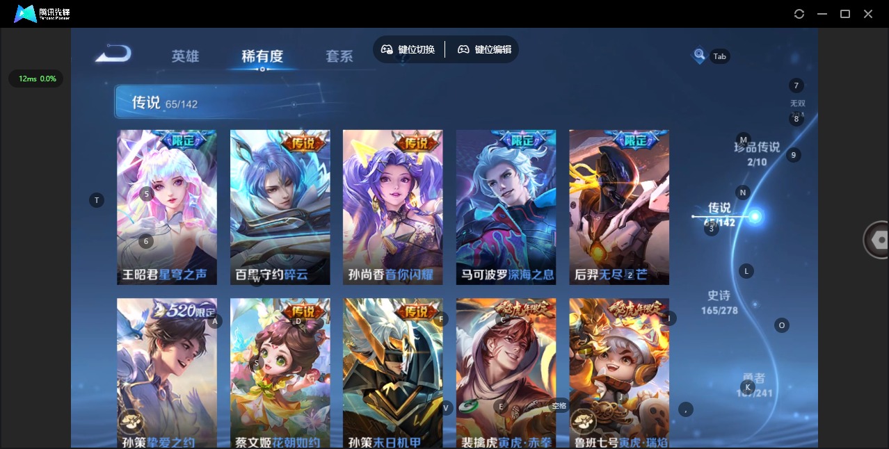 WZQM4354662王者荣耀账号详情图15
