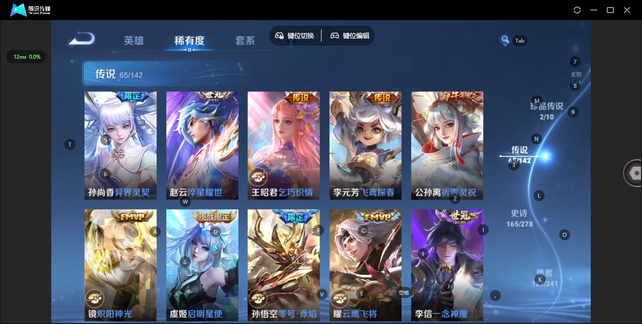 WZQM4354662王者荣耀账号详情图16