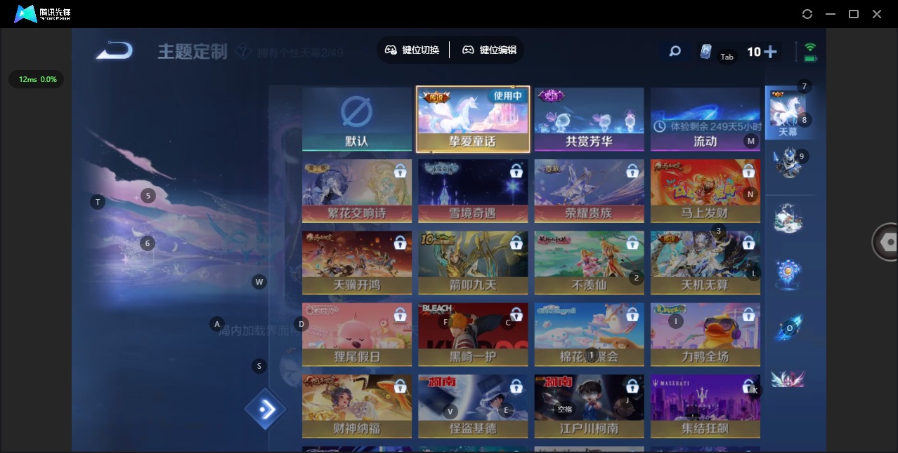 WZQM4354662王者荣耀账号详情图20