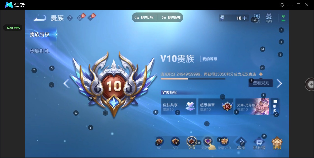 WZQM4354662王者荣耀账号详情图19