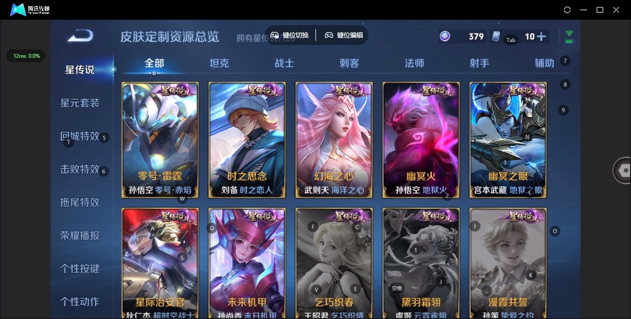 WZQM4354662王者荣耀账号详情图21