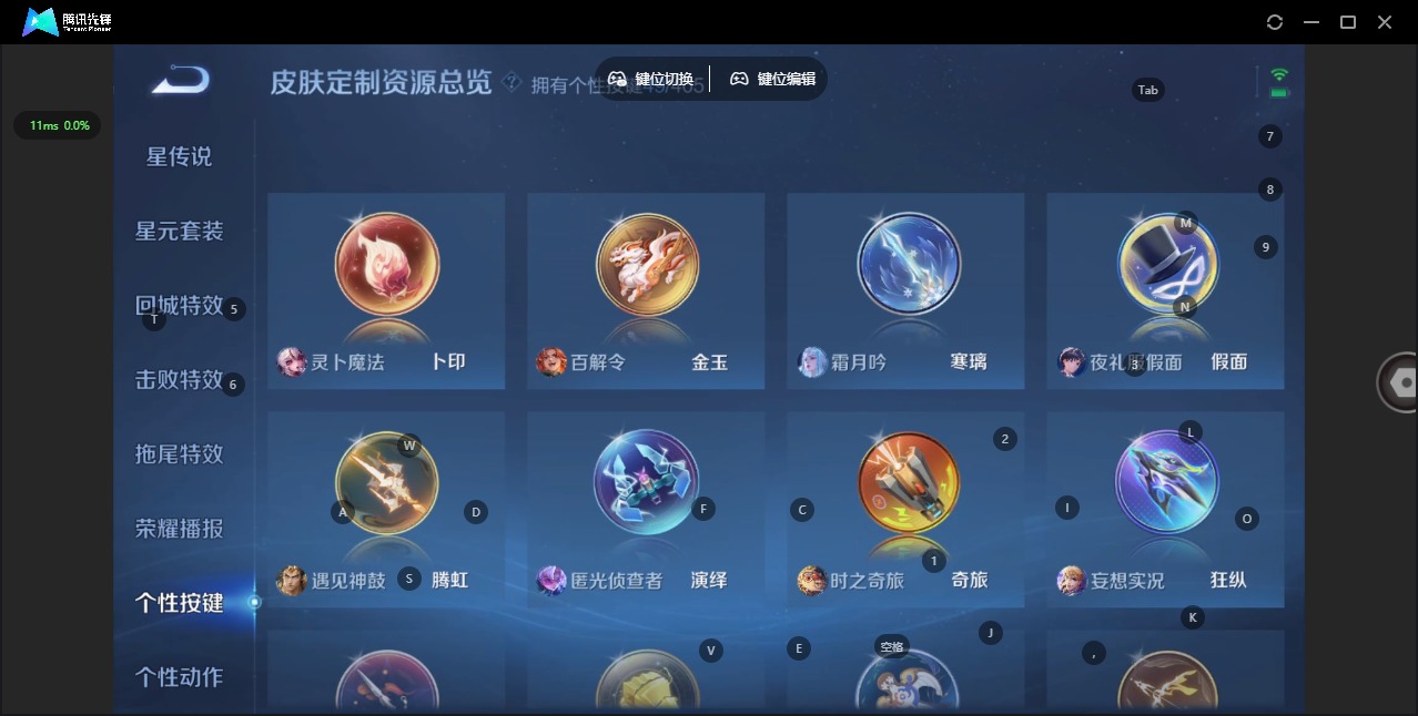 WZQM4354662王者荣耀账号详情图23