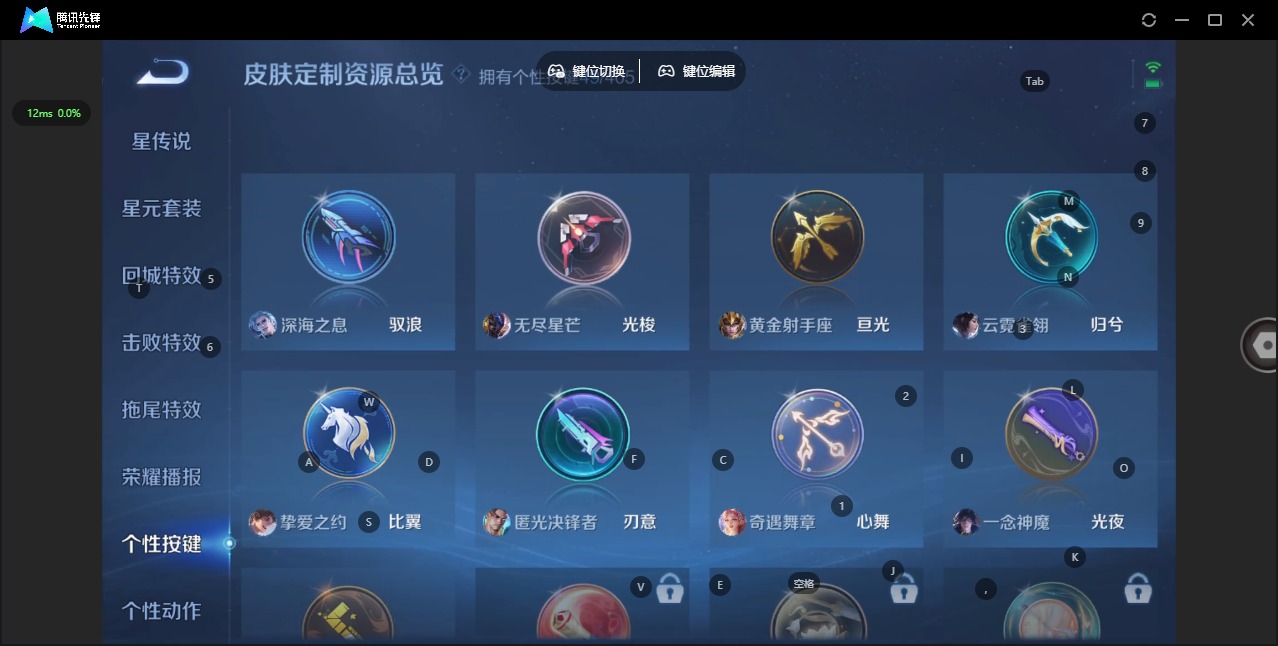 WZQM4354662王者荣耀账号详情图27