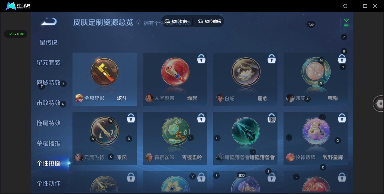 WZQM4354662王者荣耀账号详情图28