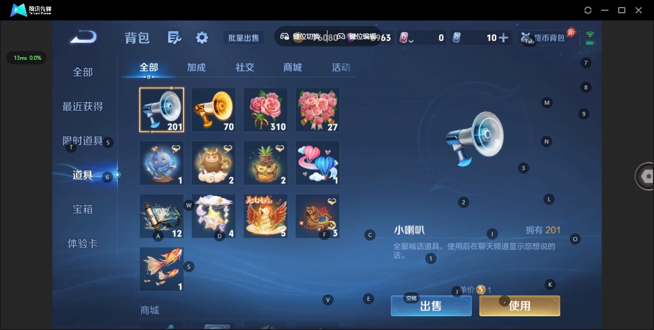 WZQM4354662王者荣耀账号详情图29