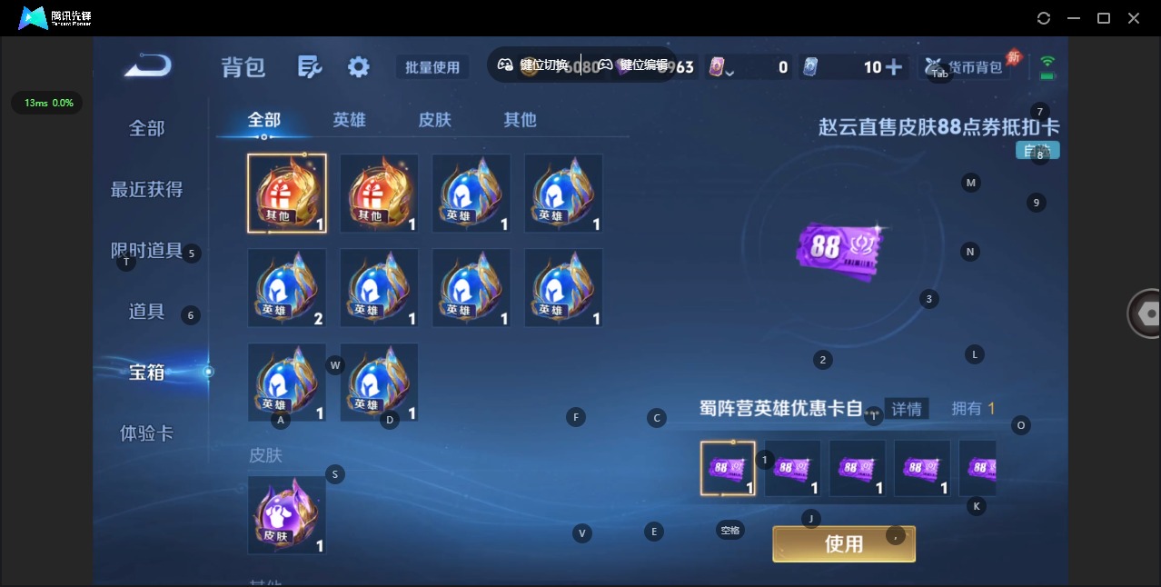 WZQM4354662王者荣耀账号详情图30