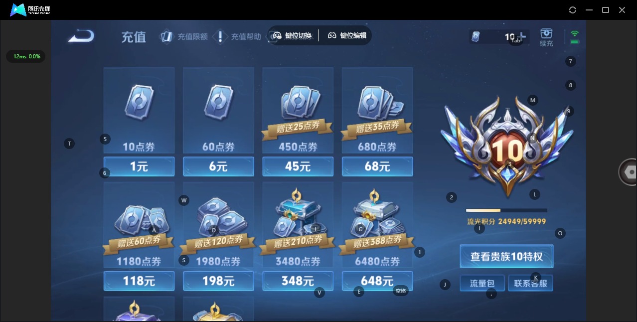 WZQM4354662王者荣耀账号详情图33