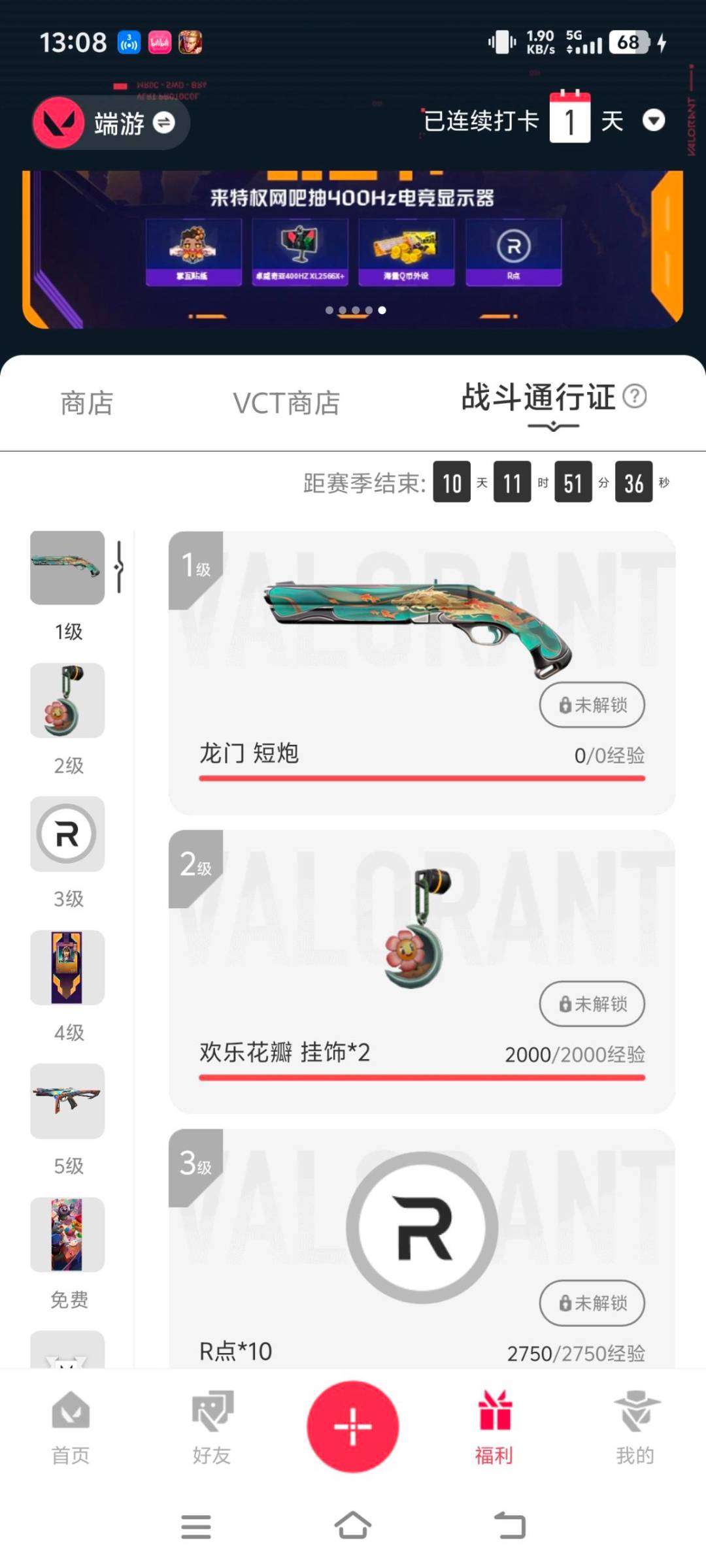 WWQLX436297无畏契约账号详情图6 WWQLX436297无畏契约账号详情图6
