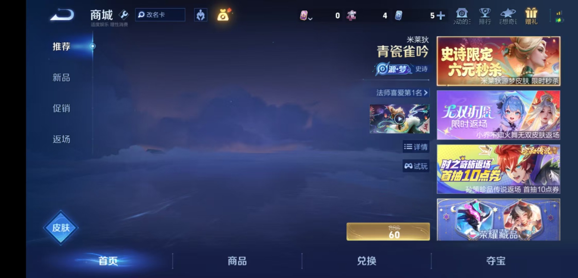 WZLX4354470王者荣耀账号详情图2