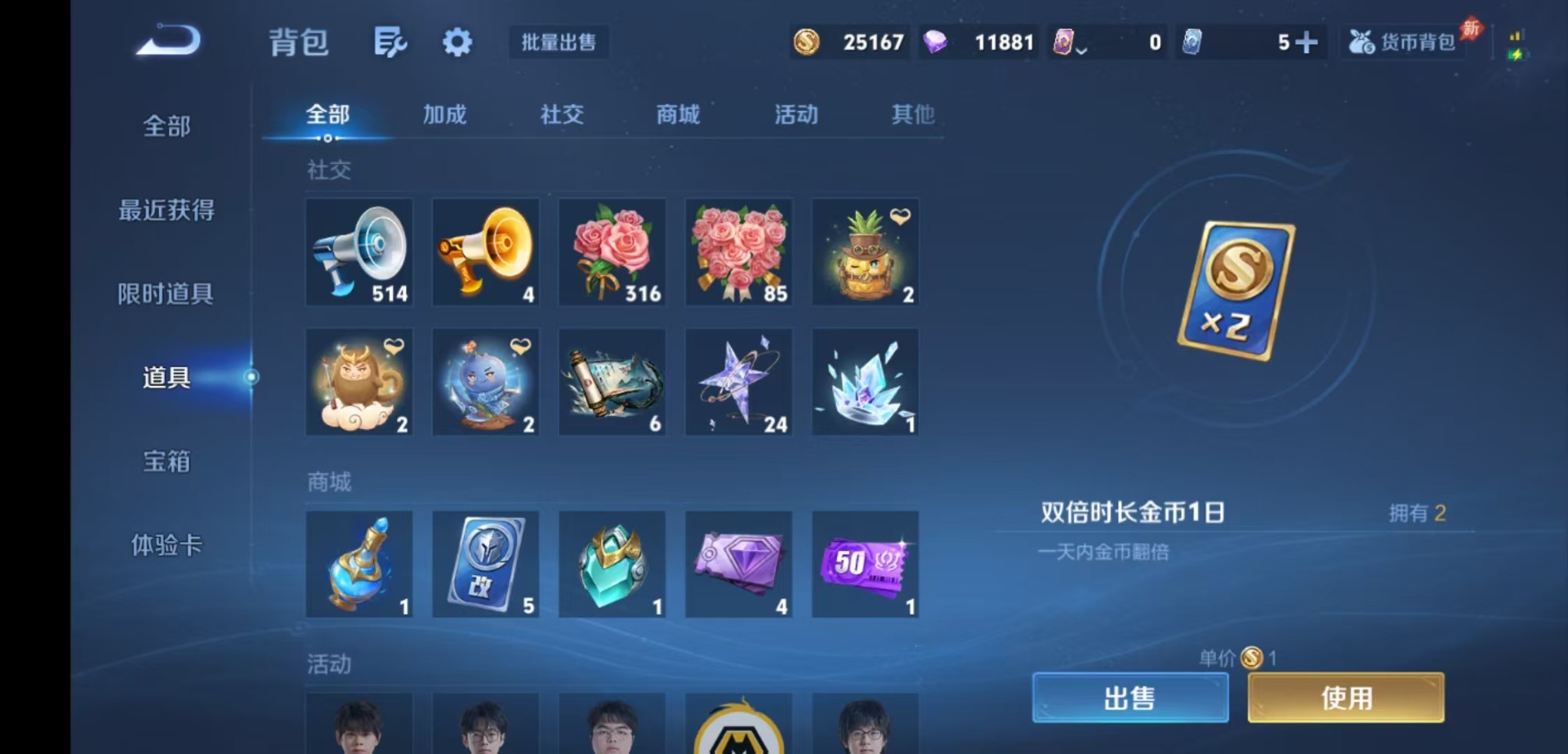 WZLX4354470王者荣耀账号详情图3