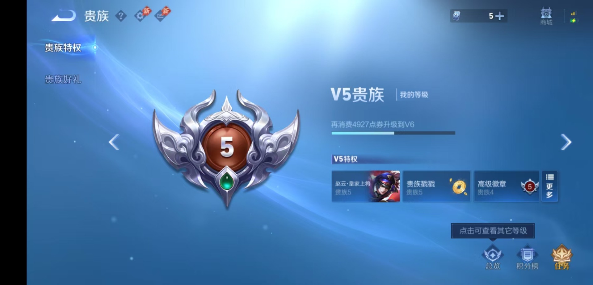 WZLX4354470王者荣耀账号详情图5