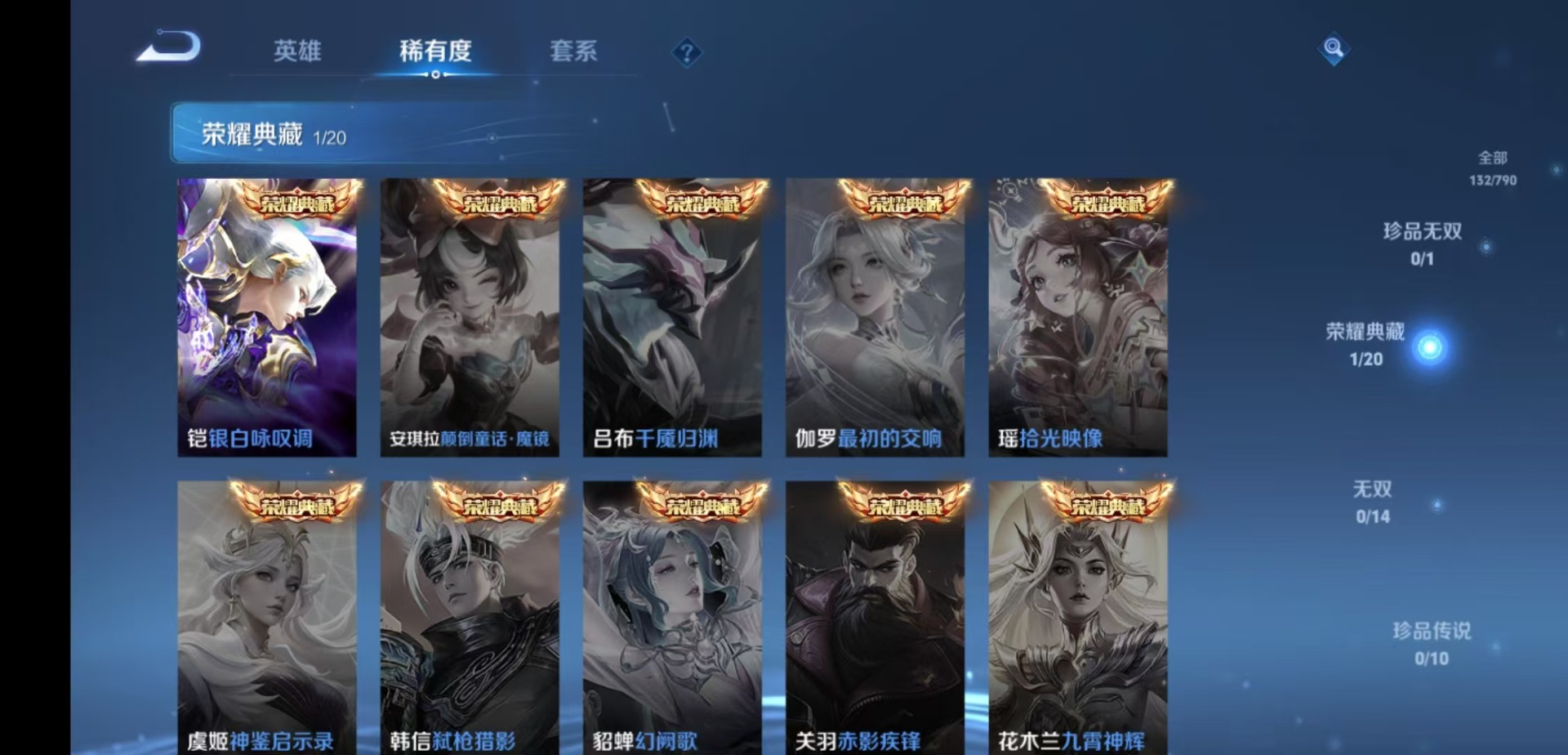 WZLX4354470王者荣耀账号详情图8
