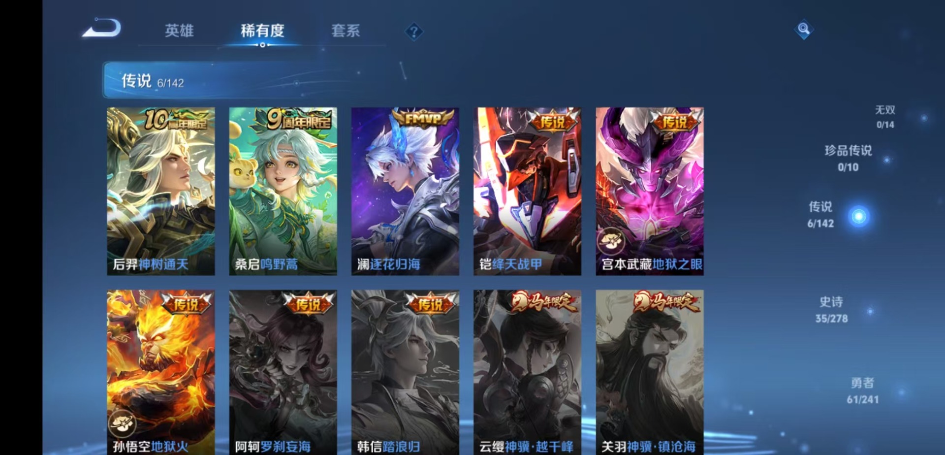 WZLX4354470王者荣耀账号详情图10
