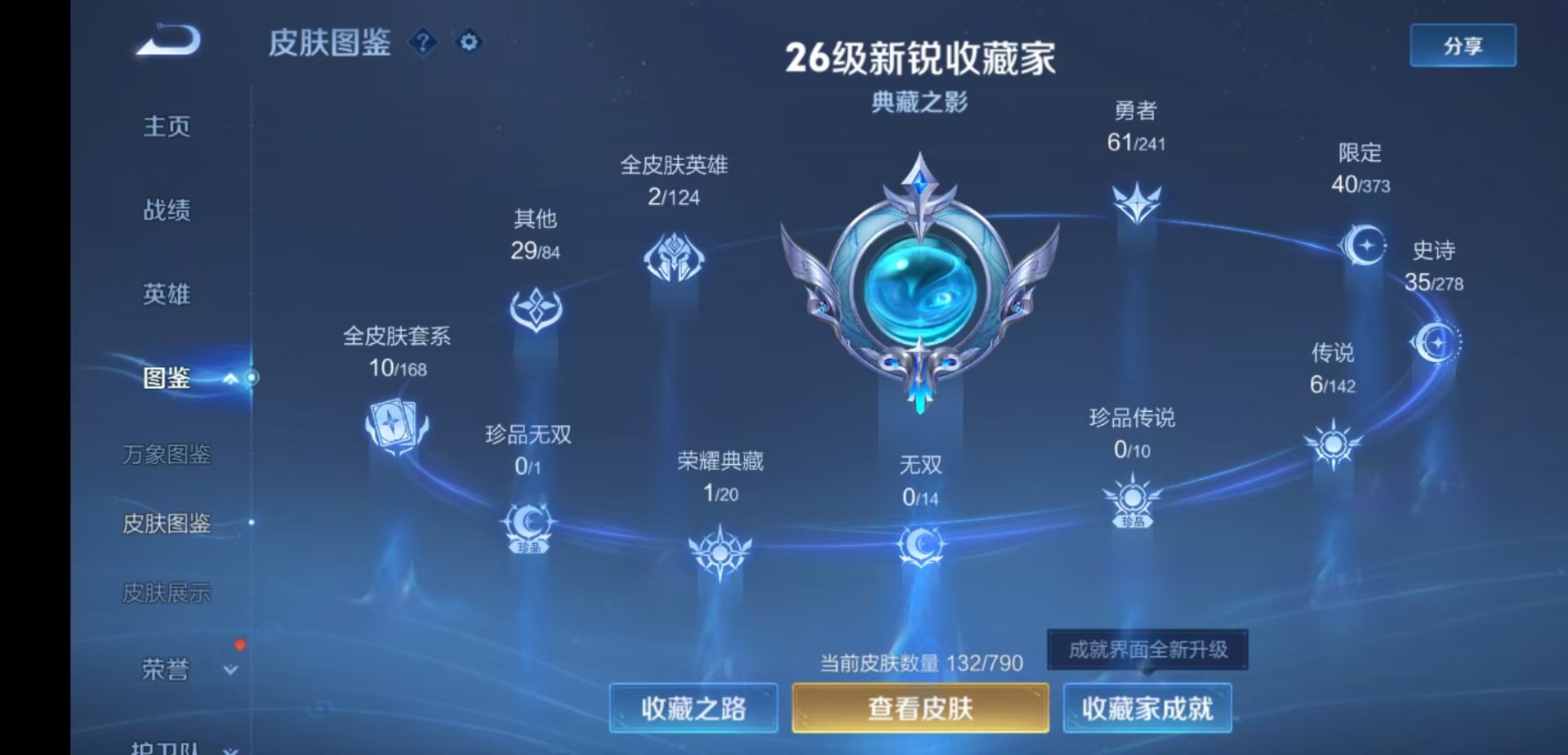 WZLX4354470王者荣耀账号详情图11