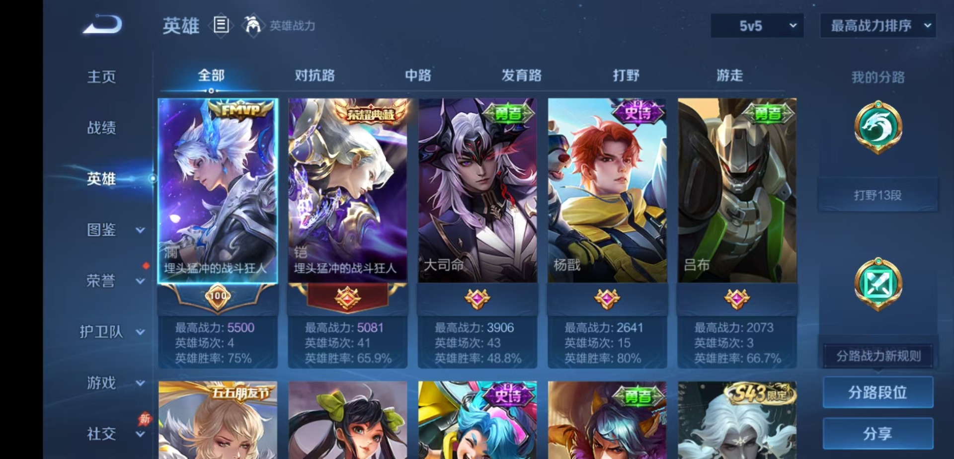 WZLX4354470王者荣耀账号详情图12