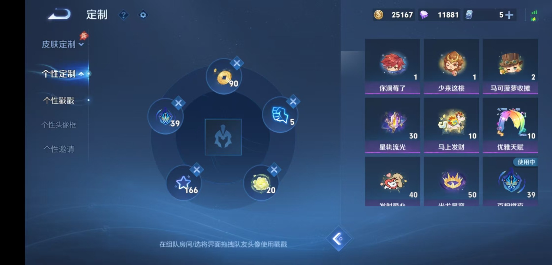 WZLX4354470王者荣耀账号详情图14