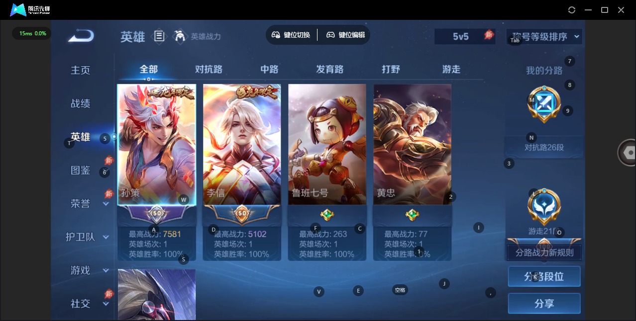 WZLX4336235王者荣耀账号详情图4
