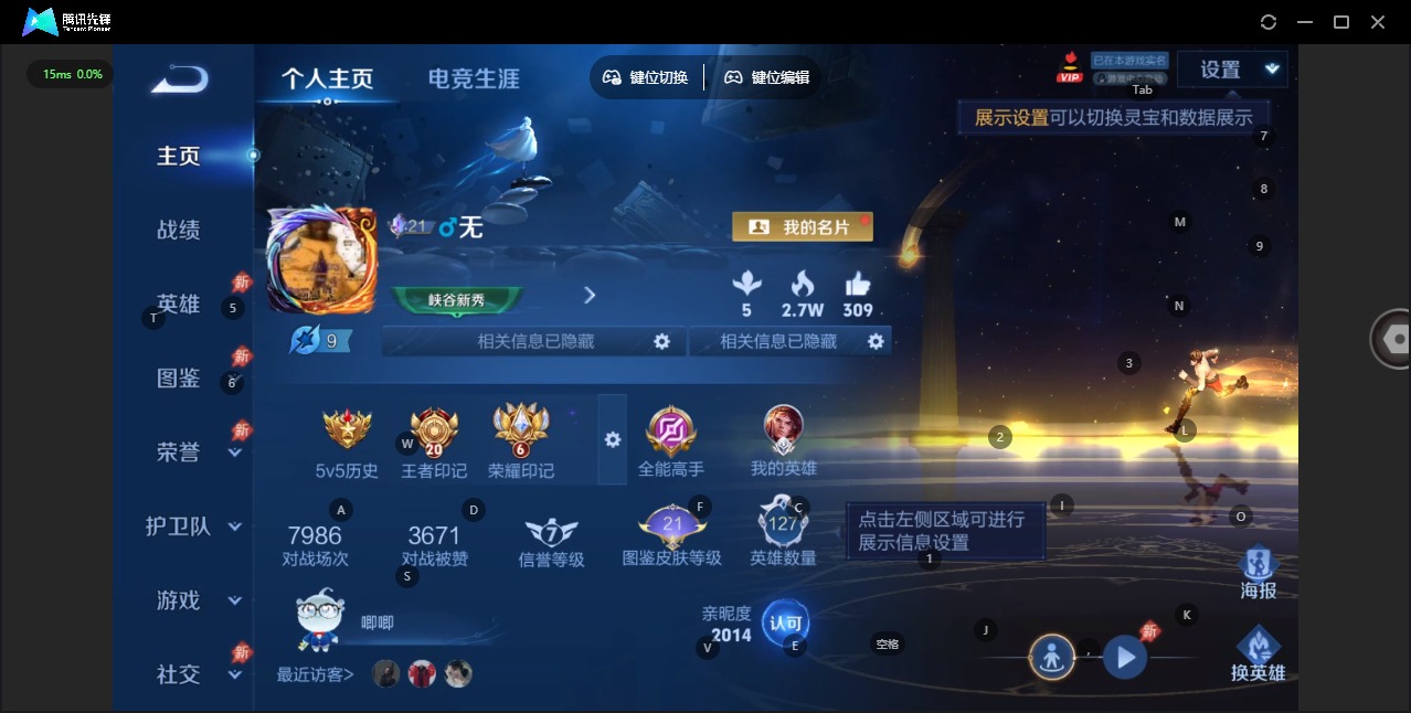 WZLX4336235王者荣耀账号详情图3