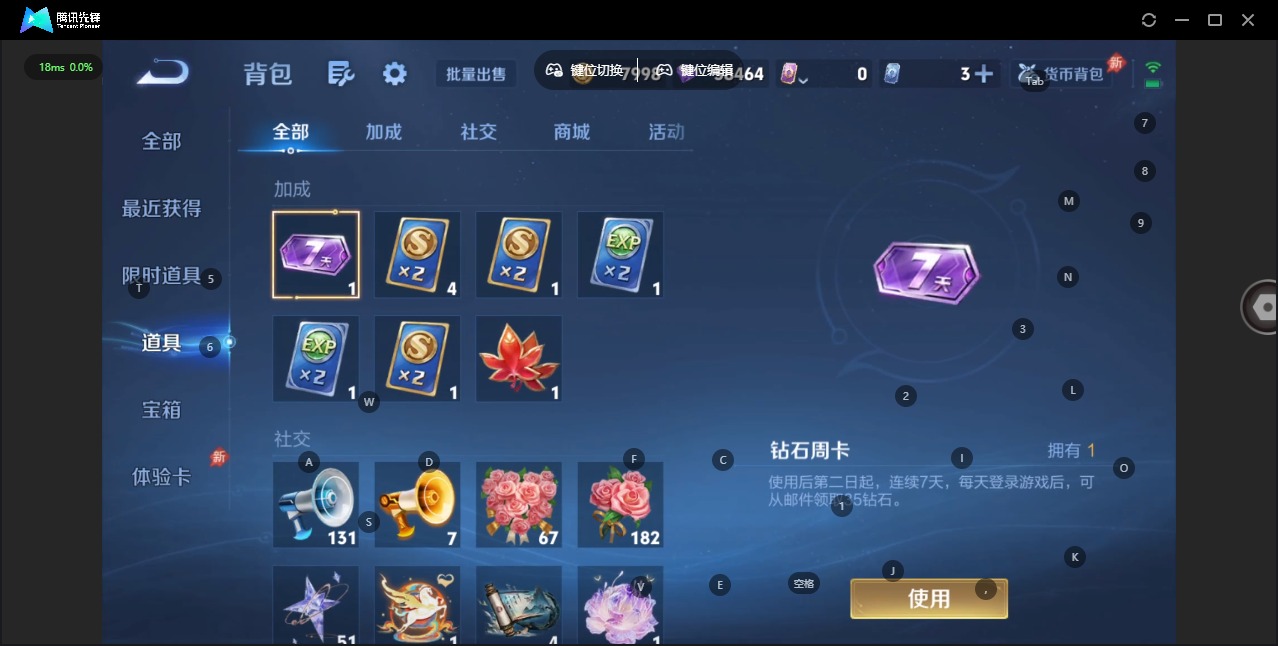 WZLX4336235王者荣耀账号详情图11