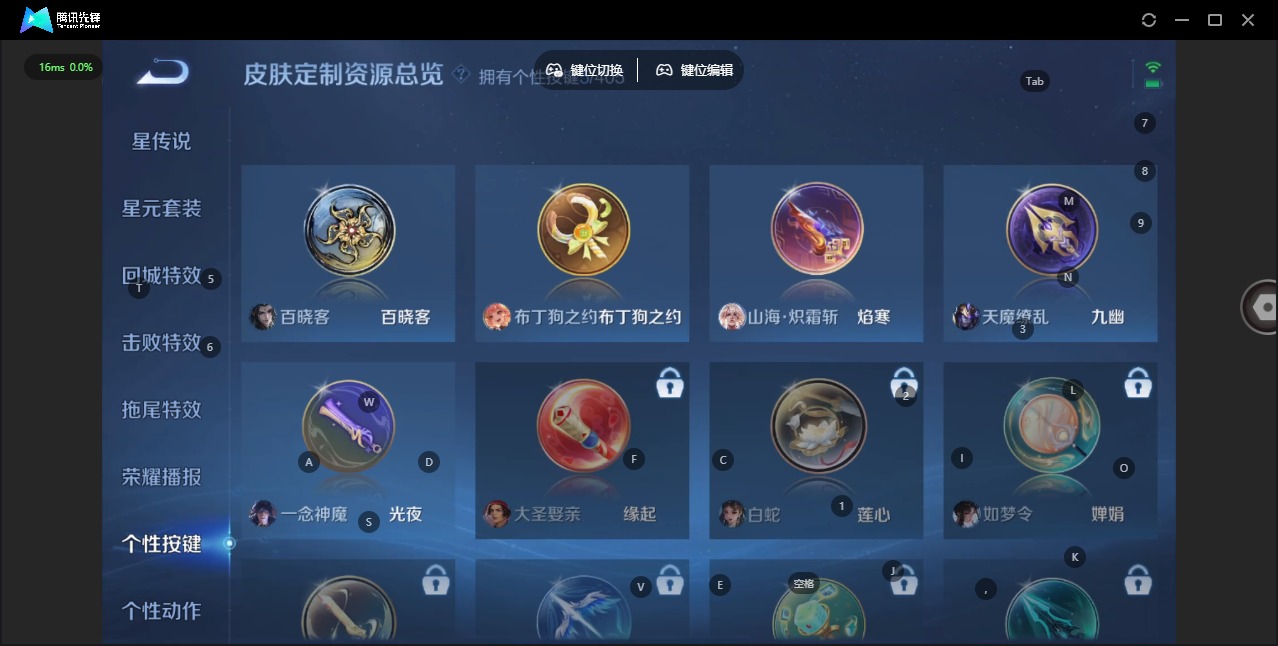 WZLX4336235王者荣耀账号详情图10