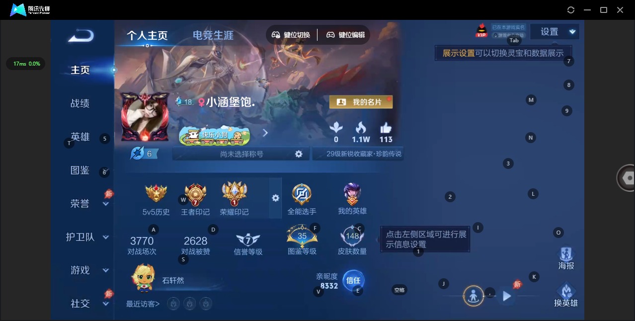 WZLX4354468王者荣耀账号详情图2