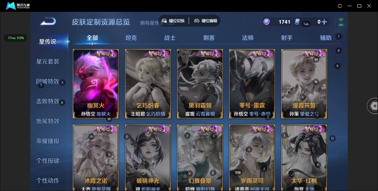WZLX4354468王者荣耀账号详情图7