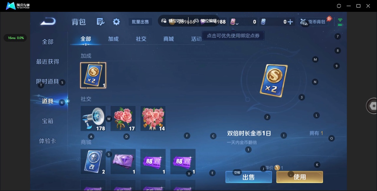 WZLX4354468王者荣耀账号详情图9