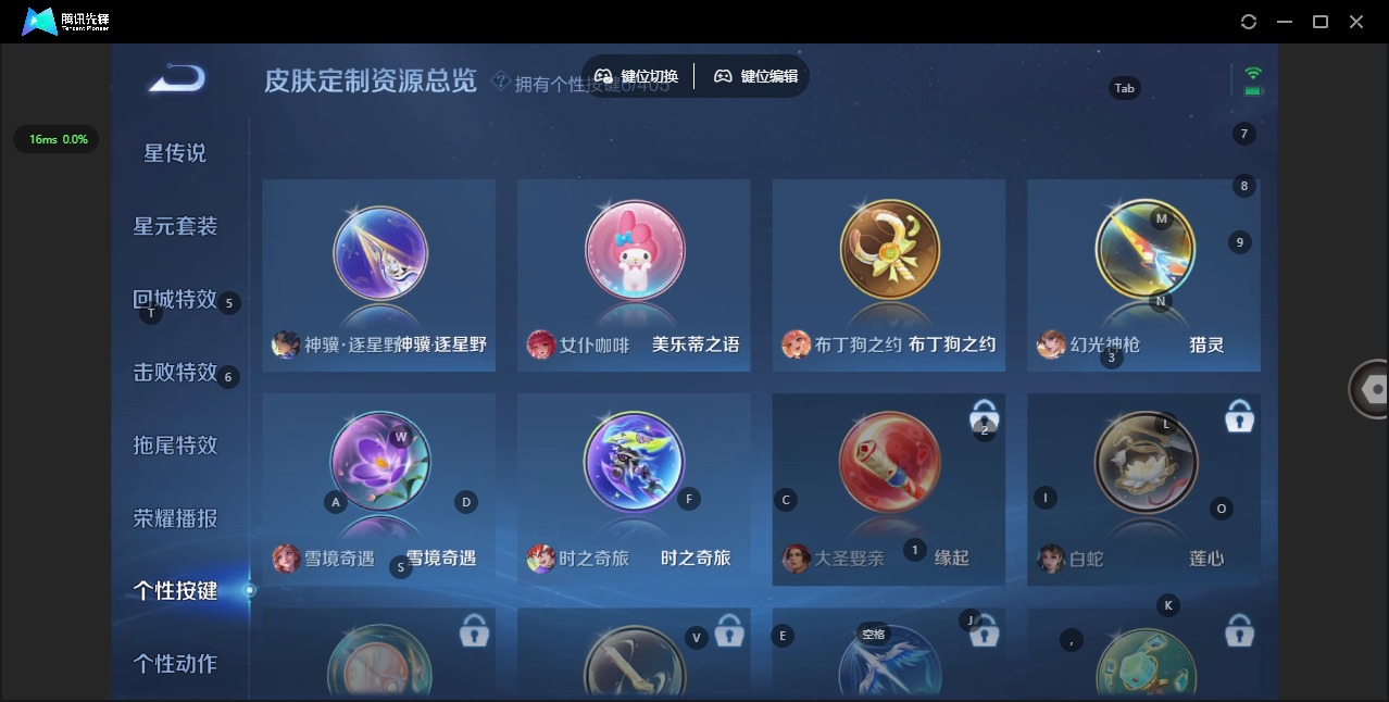 WZLX4354468王者荣耀账号详情图8