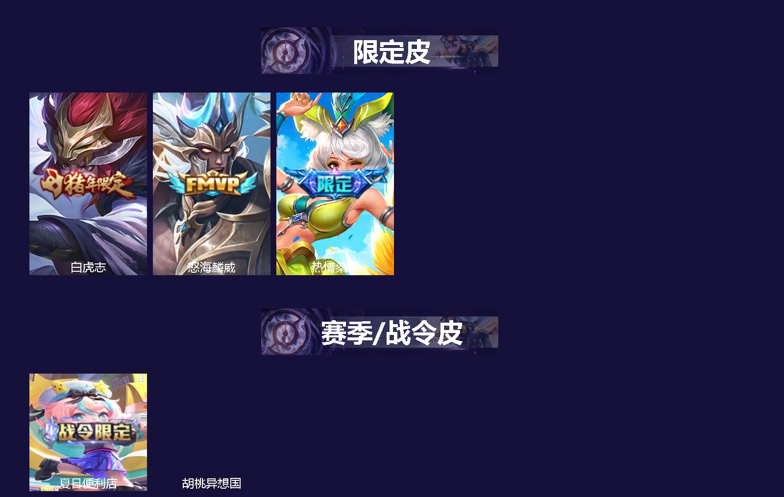 WZLX4336236王者荣耀账号详情图2