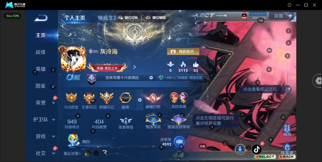 WZLX4336236王者荣耀账号详情图3