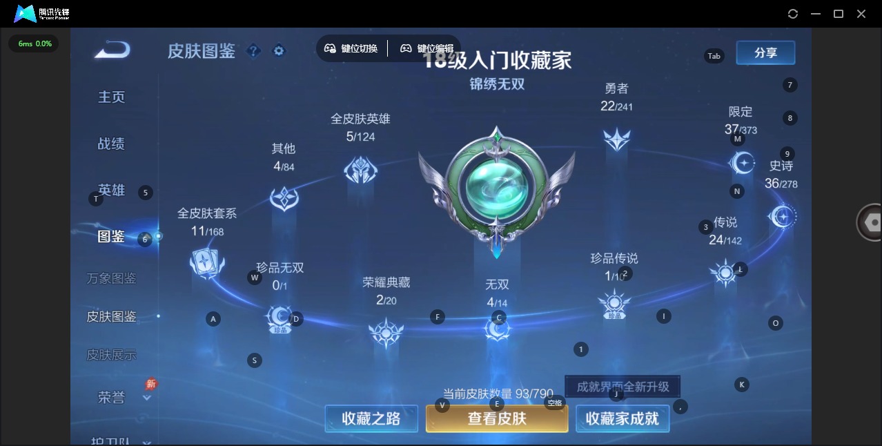 WZLX4336236王者荣耀账号详情图5