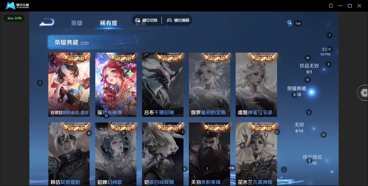 WZLX4336236王者荣耀账号详情图11