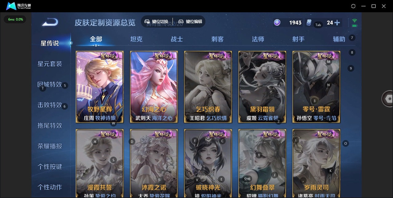 WZLX4336236王者荣耀账号详情图13