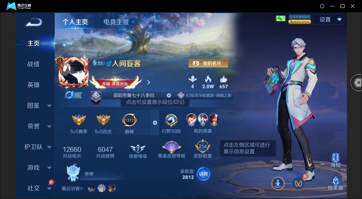 WZLX4336246王者荣耀账号详情图3