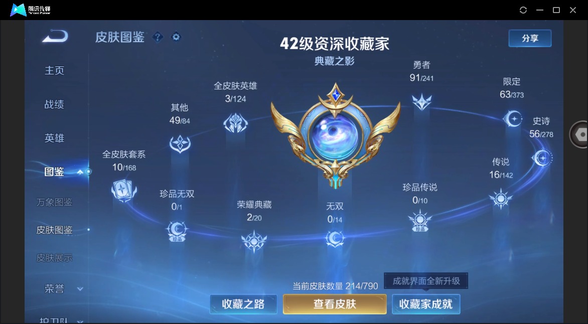 WZLX4336246王者荣耀账号详情图5