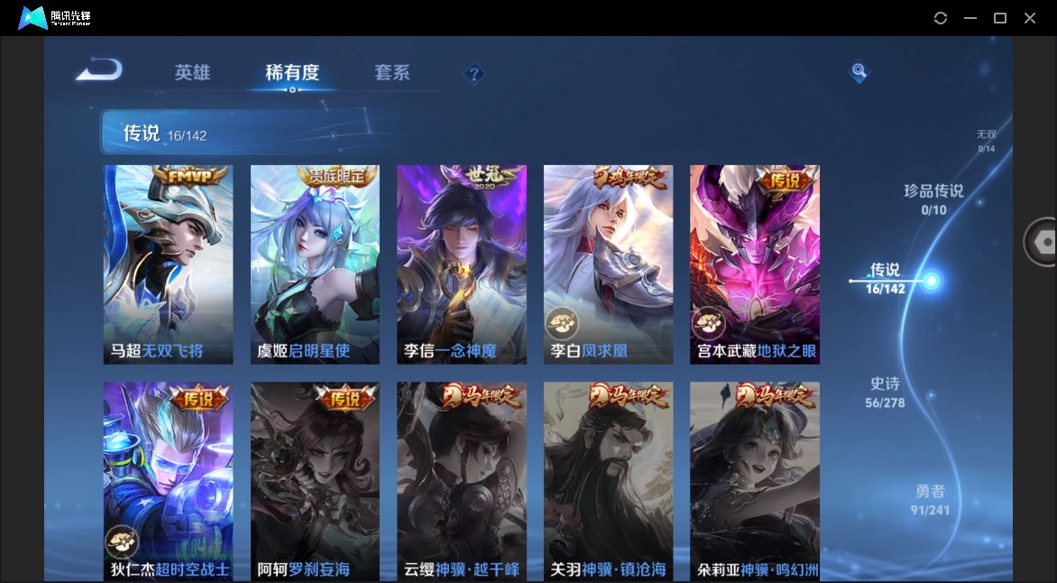 WZLX4336246王者荣耀账号详情图7