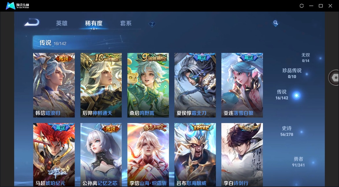 WZLX4336246王者荣耀账号详情图6