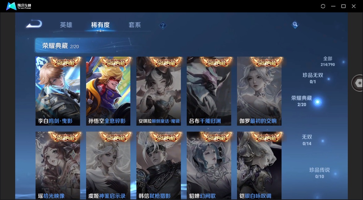 WZLX4336246王者荣耀账号详情图8