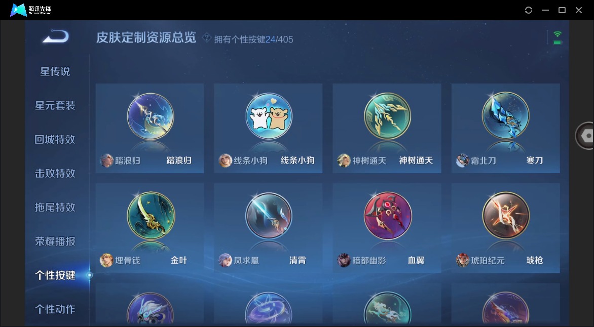 WZLX4336246王者荣耀账号详情图11