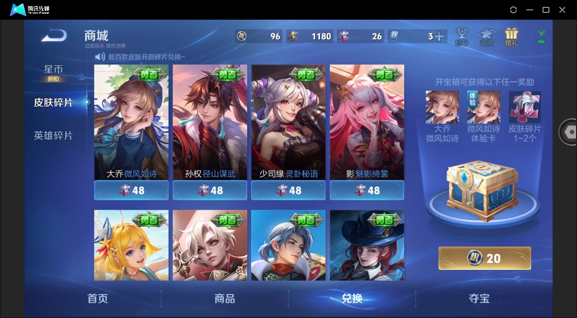 WZLX4336246王者荣耀账号详情图15