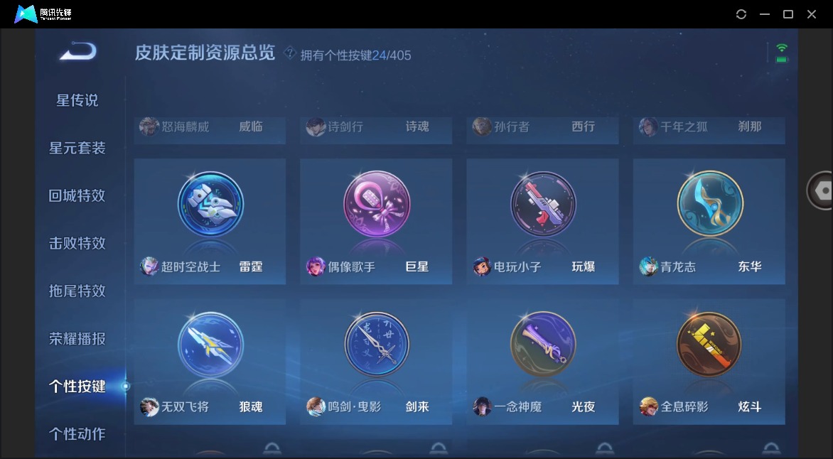 WZLX4336246王者荣耀账号详情图13