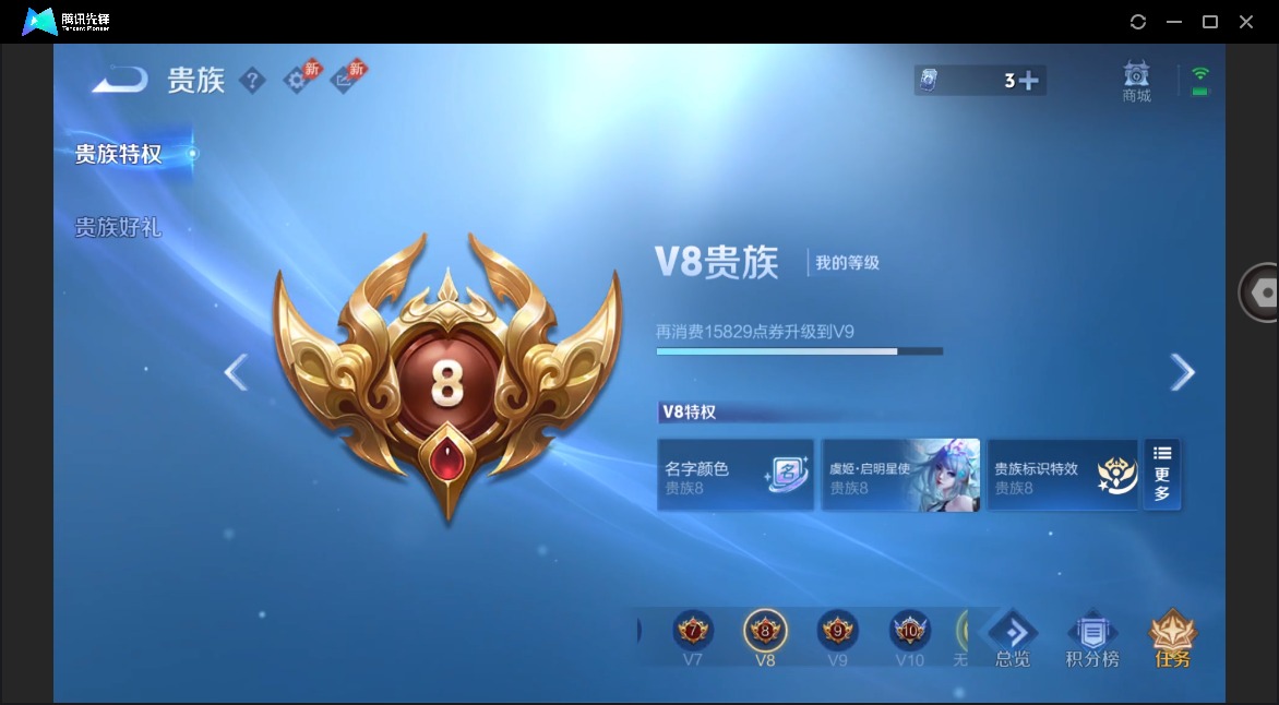 WZLX4336246王者荣耀账号详情图14