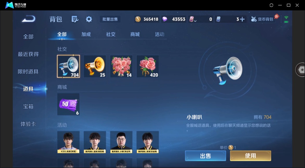 WZLX4336246王者荣耀账号详情图17