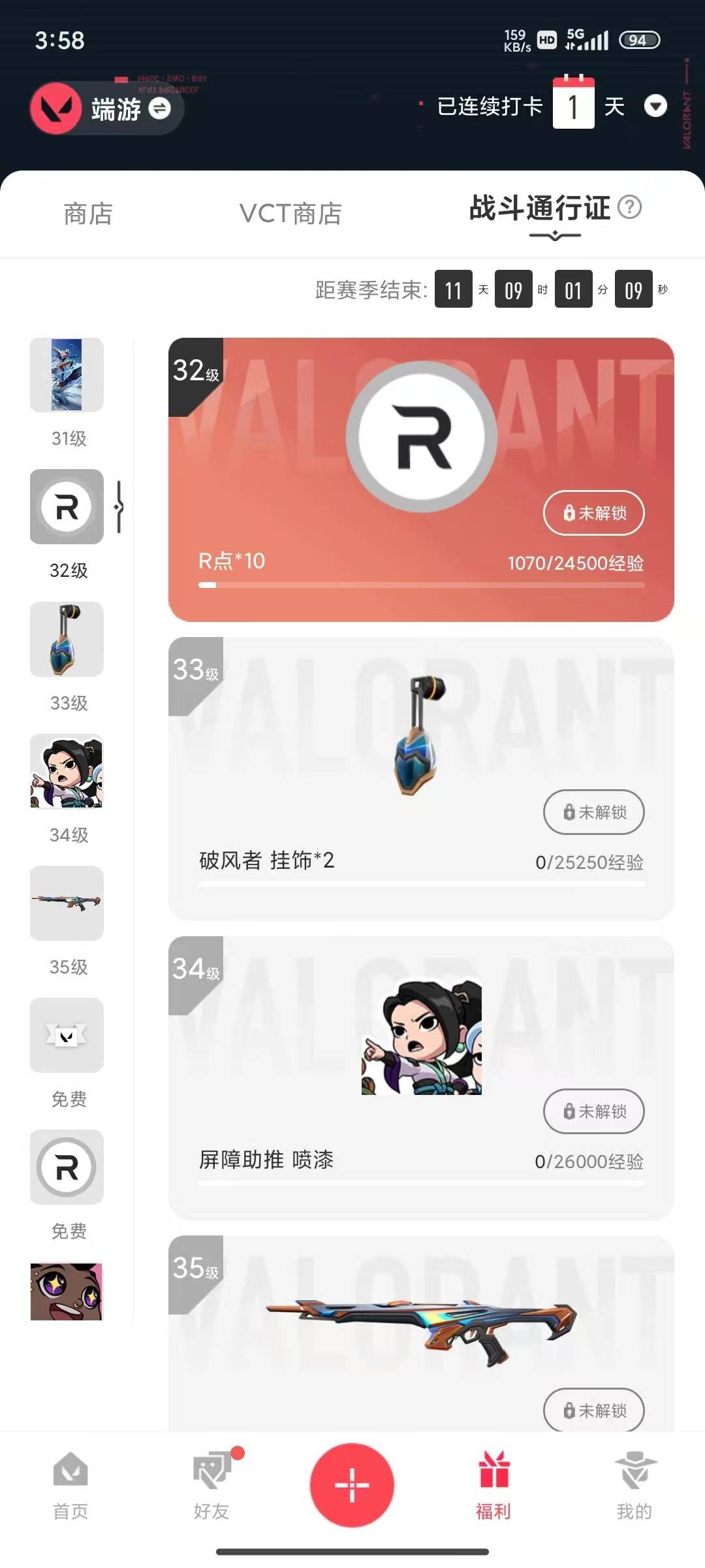WWQLX436305无畏契约账号详情图2 WWQLX436305无畏契约账号详情图2