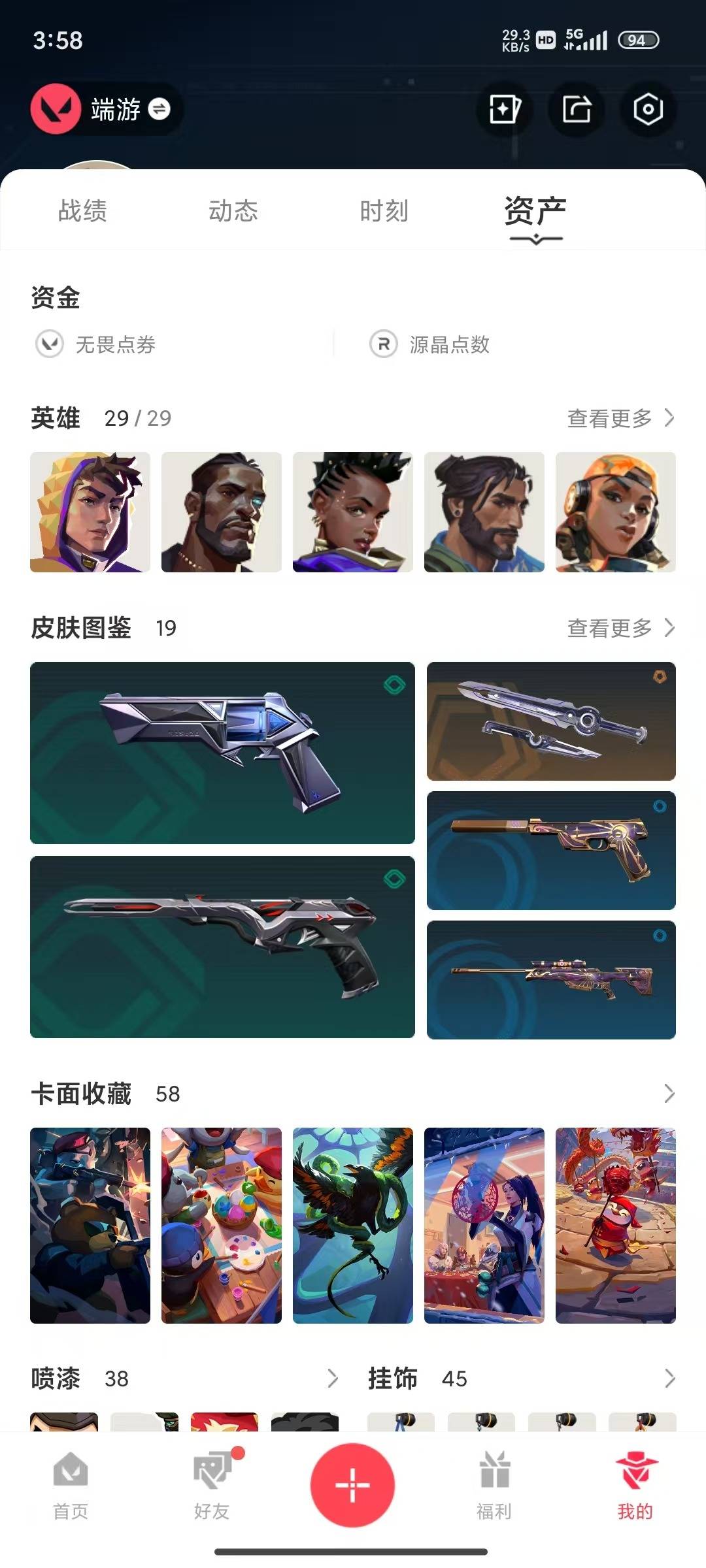 WWQLX436305无畏契约账号详情图4 WWQLX436305无畏契约账号详情图4