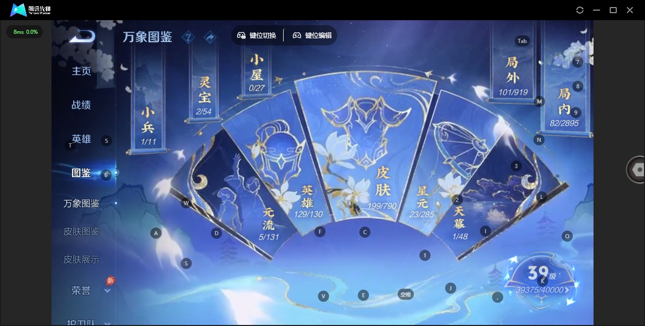 WZLX4336266王者荣耀账号详情图5